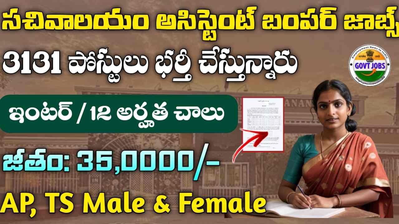 SSC CHSL Recruitment 2025