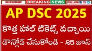 AP DSC 2025 Hall Tickets