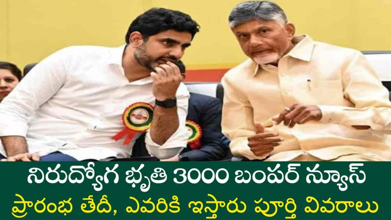 Nirudyoga Bruthi Update