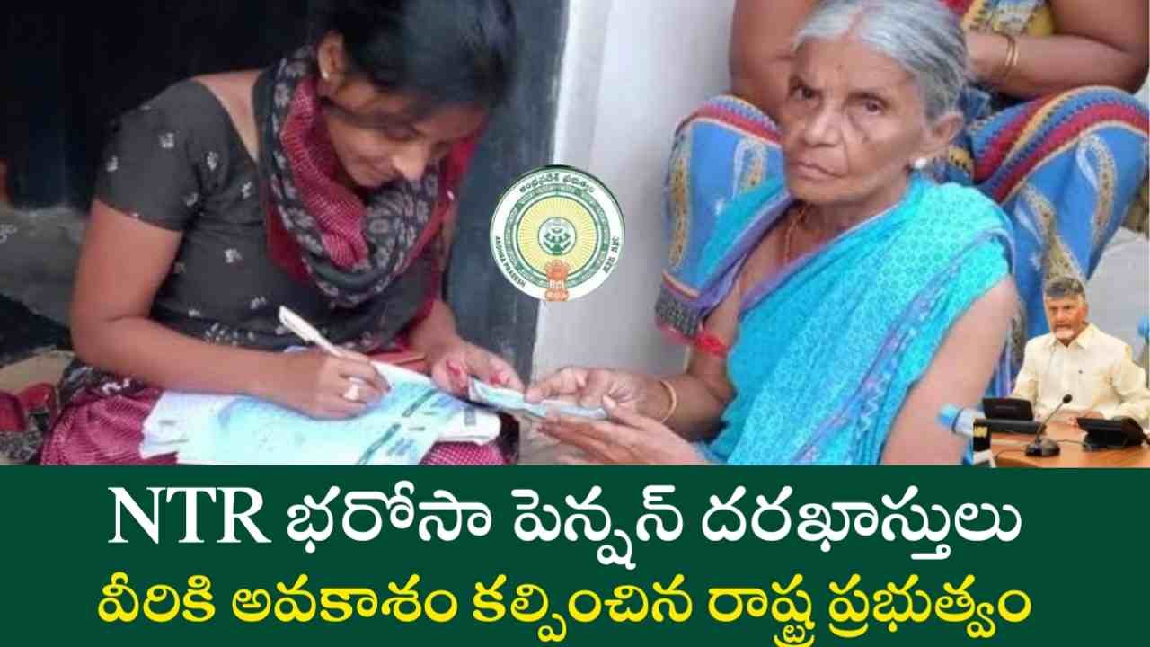 NTR Bharosa Pensions
