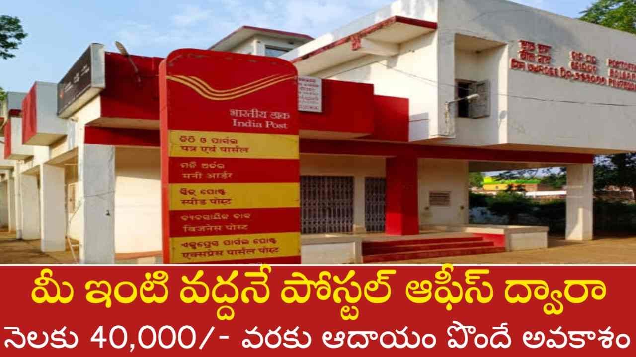 Postal Work From Home