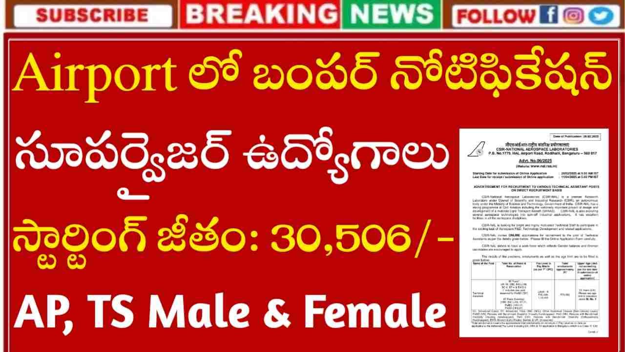 Supervisor jobs in Airports