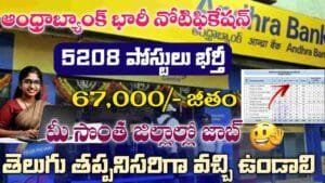 IBPS PO Recruitment 2025