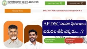 AP DSC 2025 Results Date