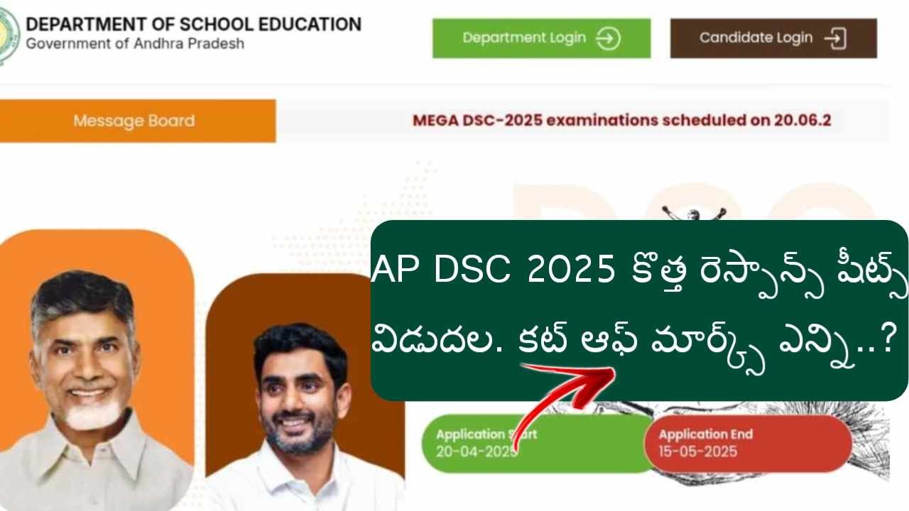AP DSC 2025 New Response Sheets