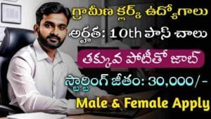 TMC Recruitment 2025