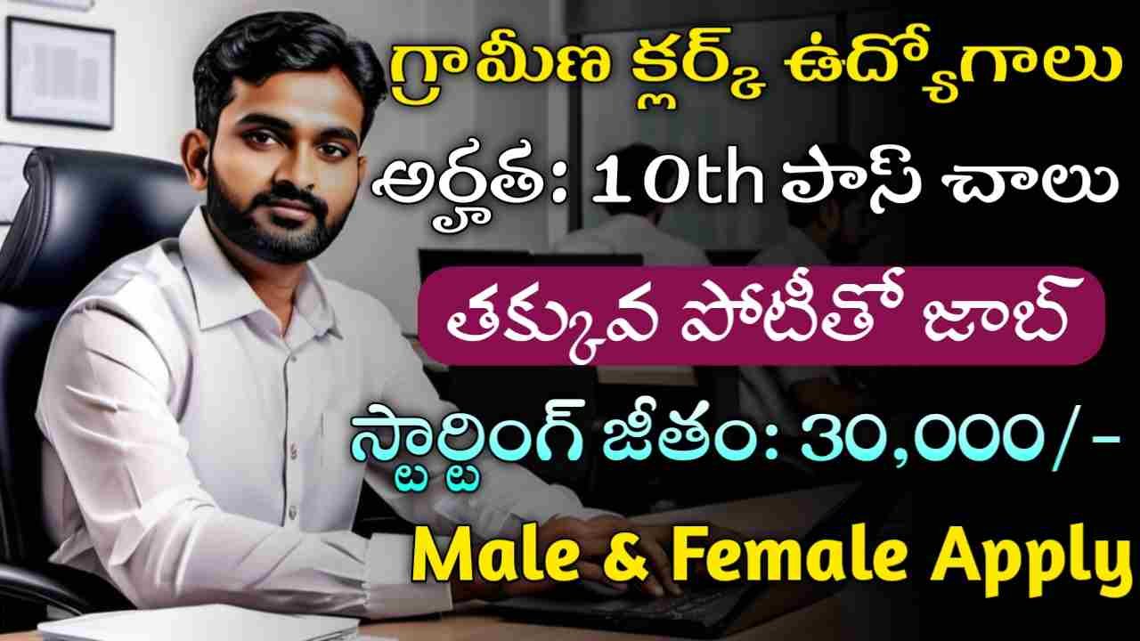 TMC Recruitment 2025