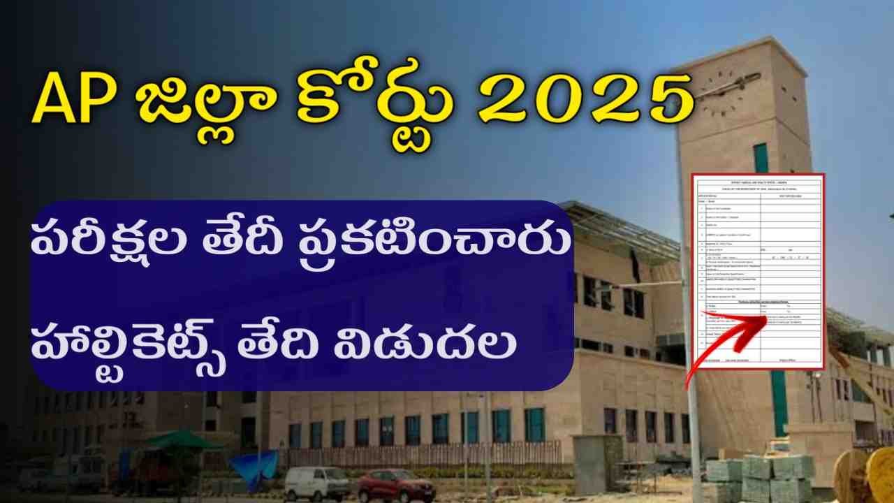 AP District Court Exam Dates 2025
