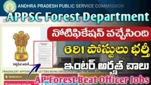 AP Forest Beat Officer Jobs 2025