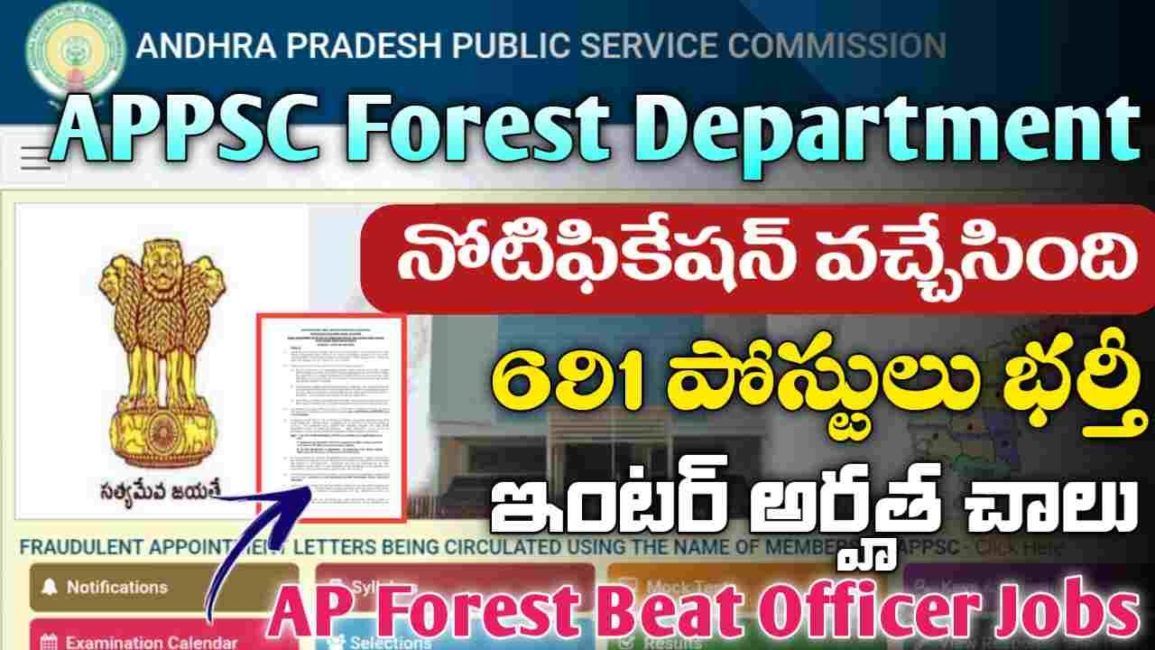 AP Forest Beat Officer Jobs 2025