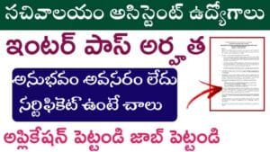 CSIR IIP Junior Secretariat Assistant Jobs 2025