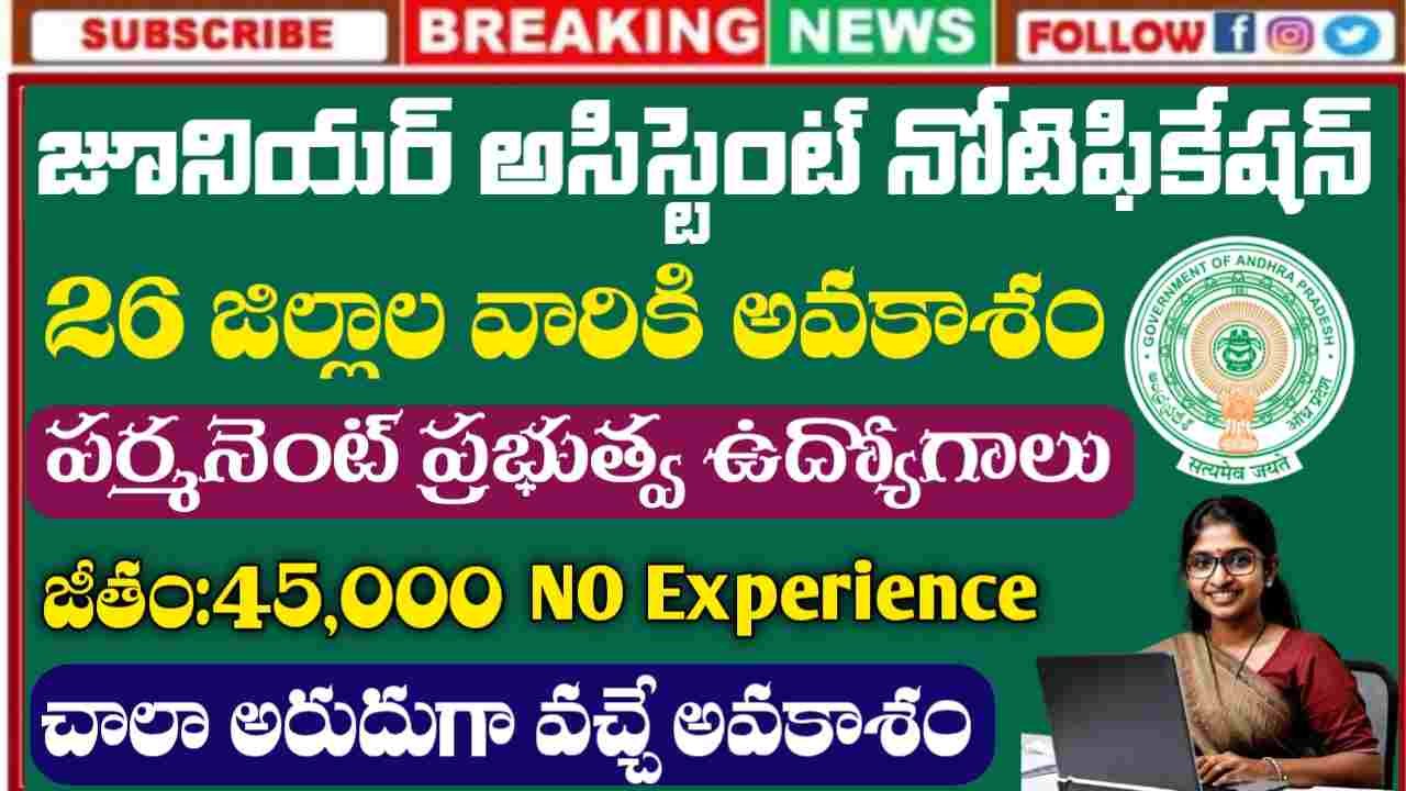 IIT Tirupati Junior Assistant Jobs 2025