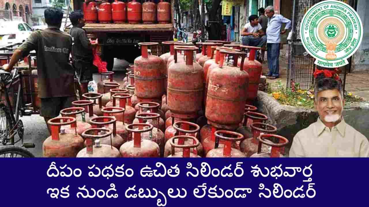 Free Cylinder Update