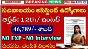 CSIR IIP Recruitment 2025