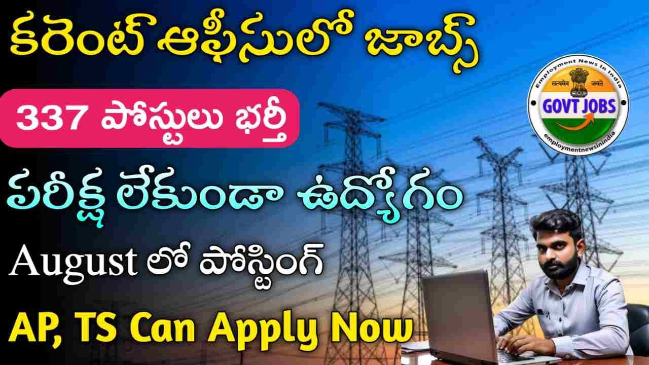 NPCIL Recruitment 2025