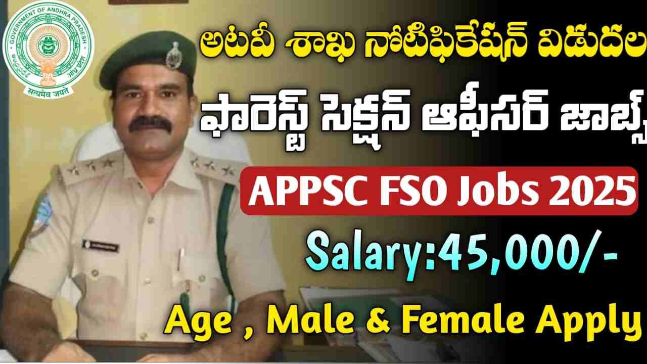 AP Forest Section Officer Jobs 2025