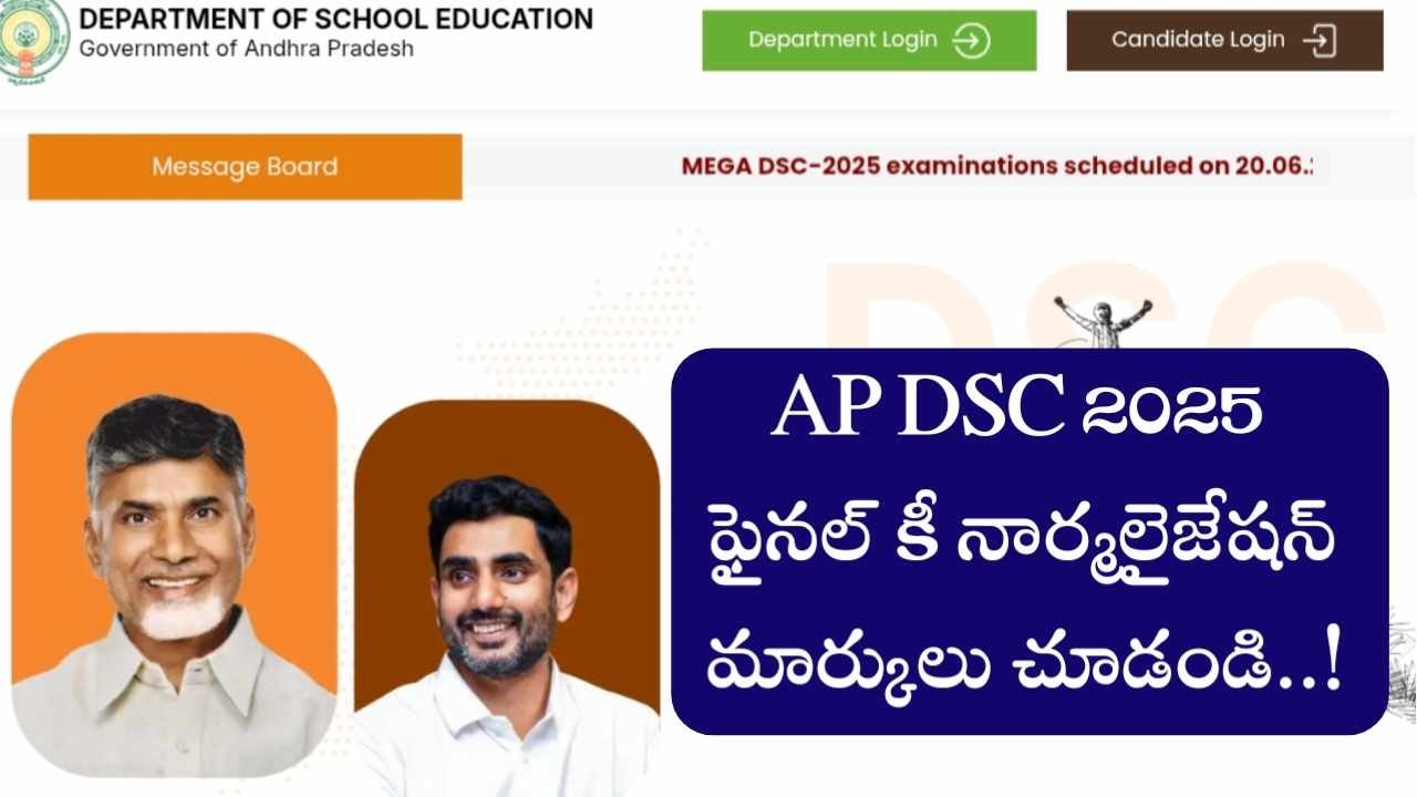 AP DSC 2025 Final Key