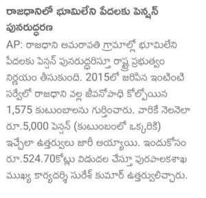 AP New Pensions
