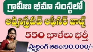 NIACL AO Recruitment 2025