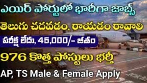 AAI Junior Executive Jobs 2025