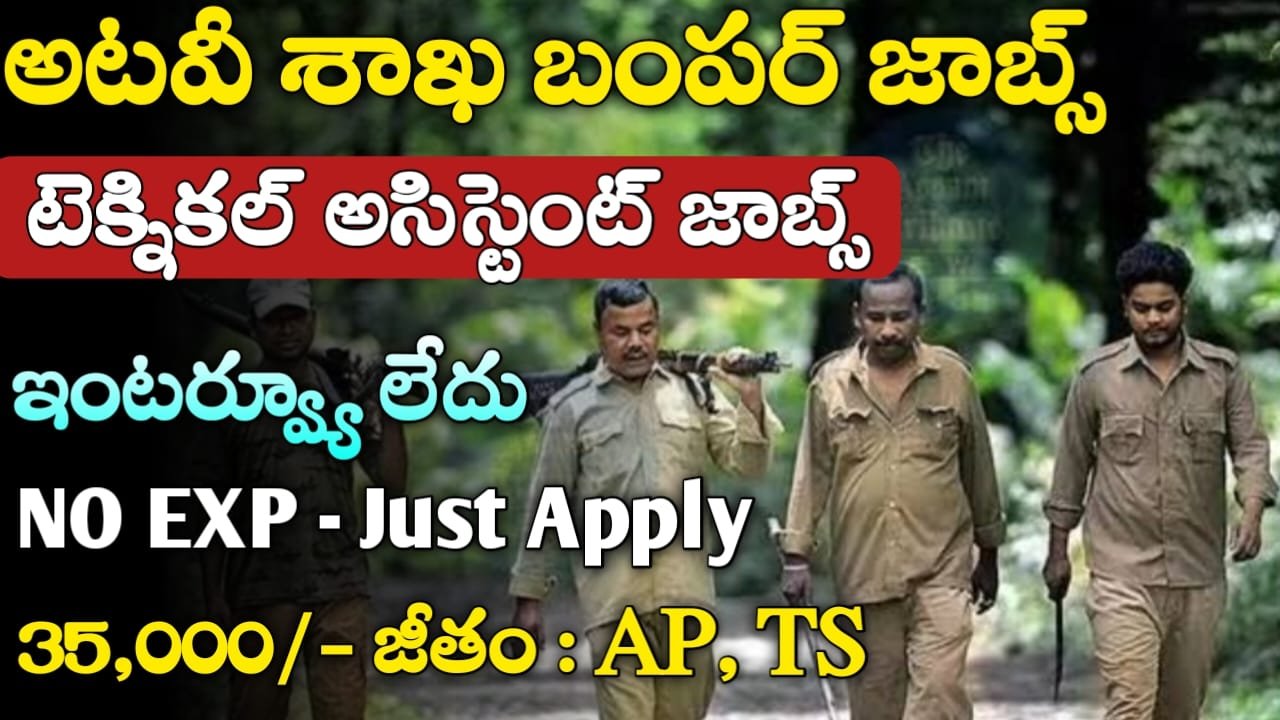 AFRI Recruitment 2025