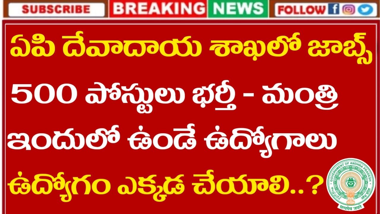 AP Endowment Department Jobs 2025