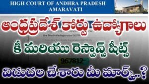 AP Court Jobs 2025 Response Sheets