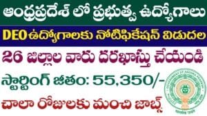 AP DEO Jobs Notification