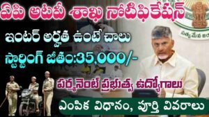 APPSC Forest Thanedhar Jobs 2025