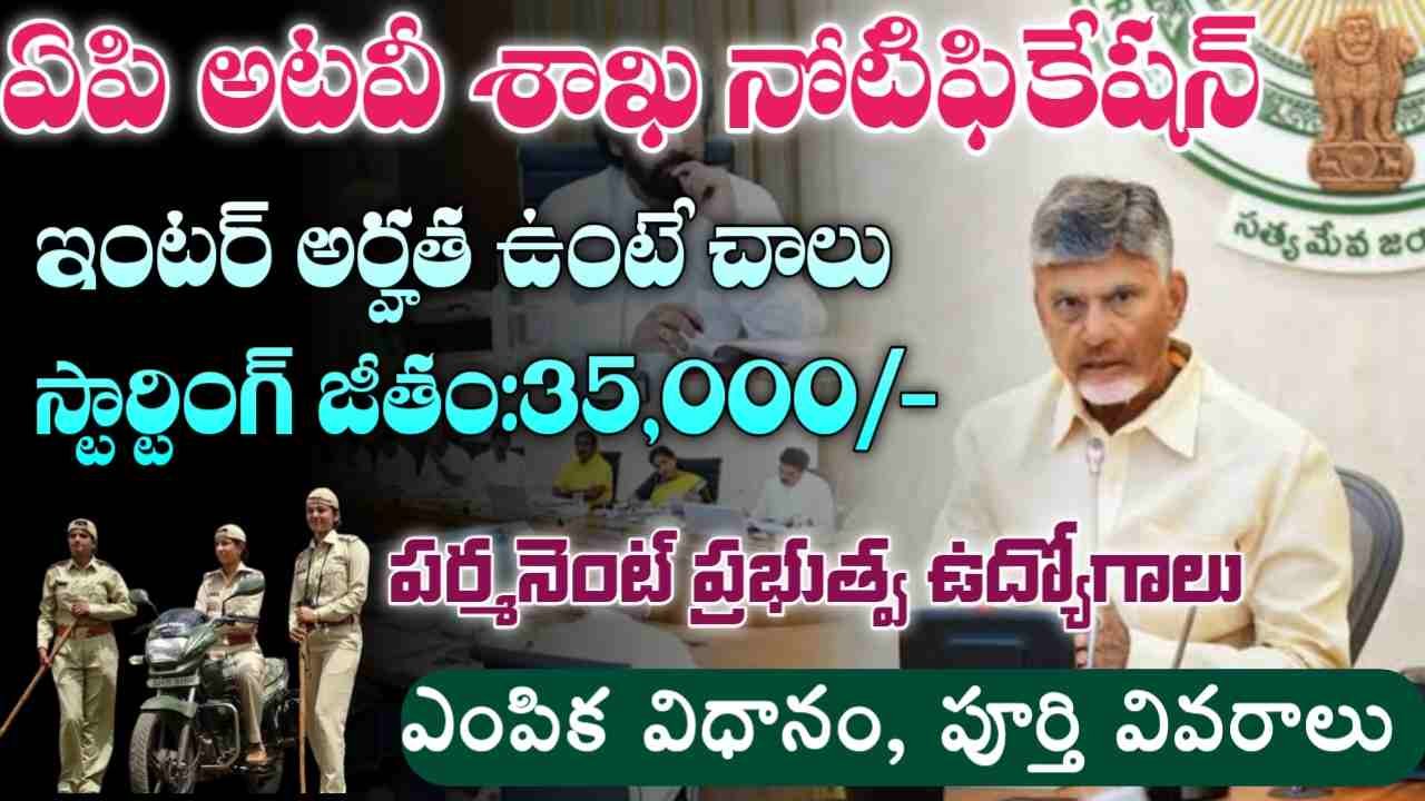 APPSC Forest Thanedhar Jobs 2025