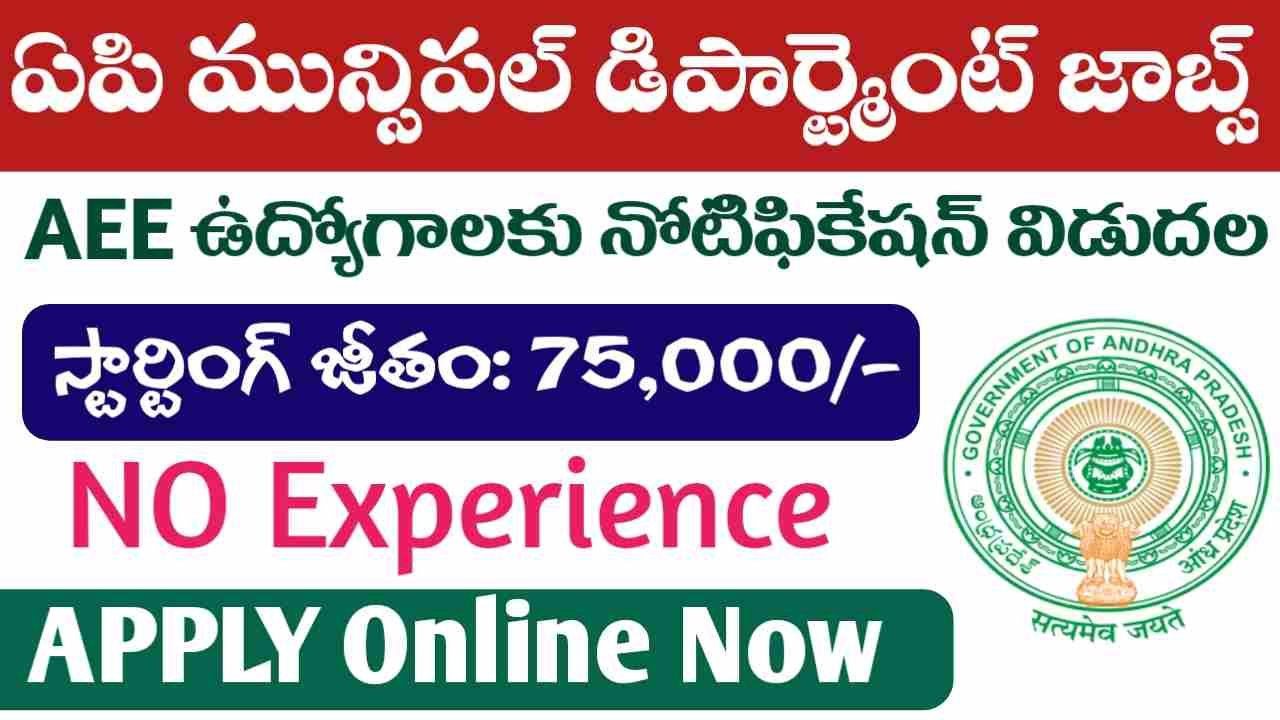 APPSC AE Notification 2025