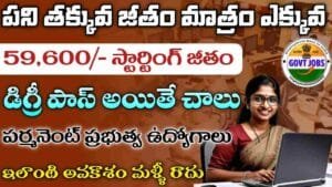 VITM Recruitment 2025