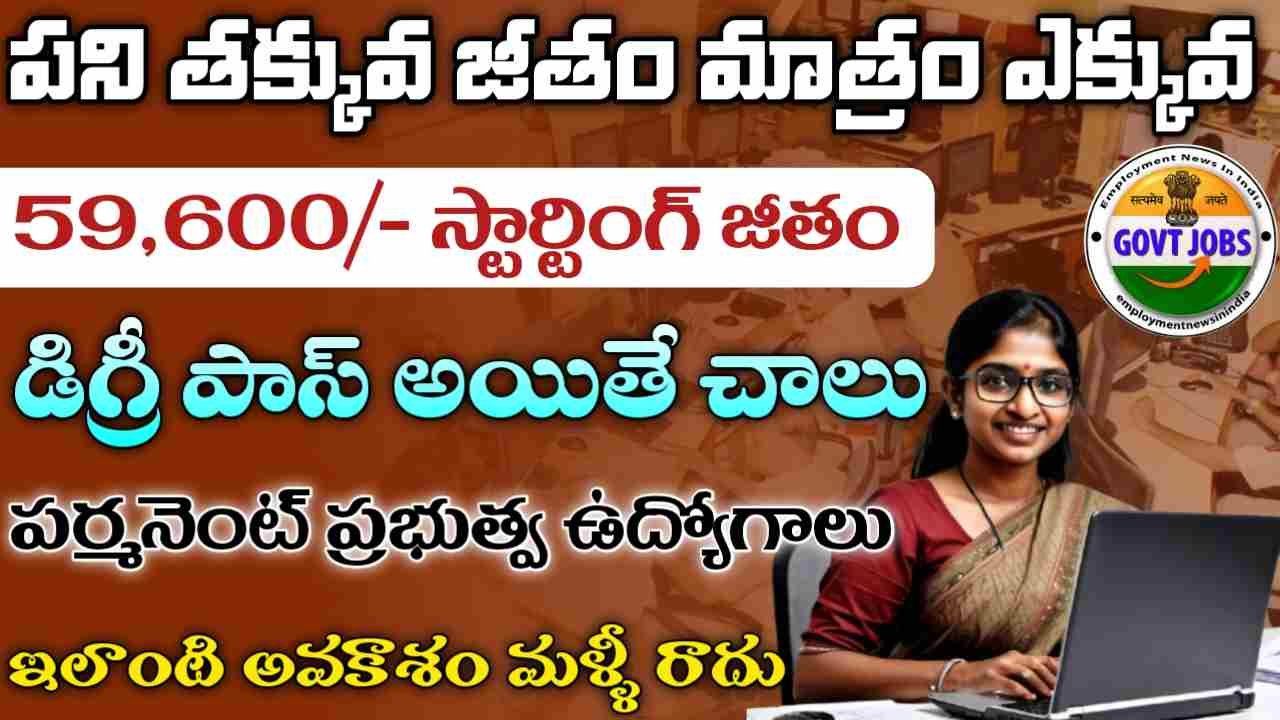 VITM Recruitment 2025