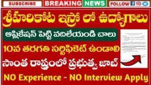 ISRO SHAR Recruitment 2025