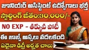 IIT ISM Dhanbad Junior Assistant Jobs