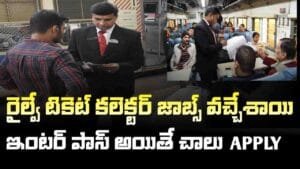 RRB NTPC Recruitment 2025