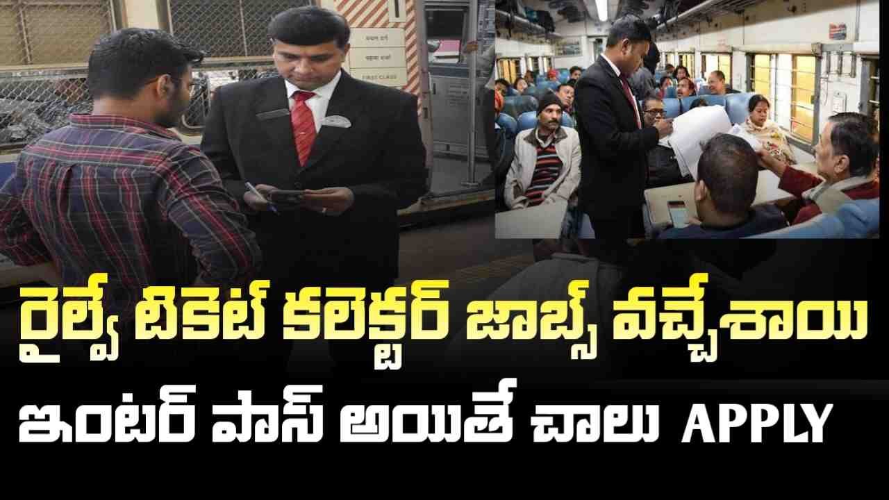 RRB NTPC Recruitment 2025