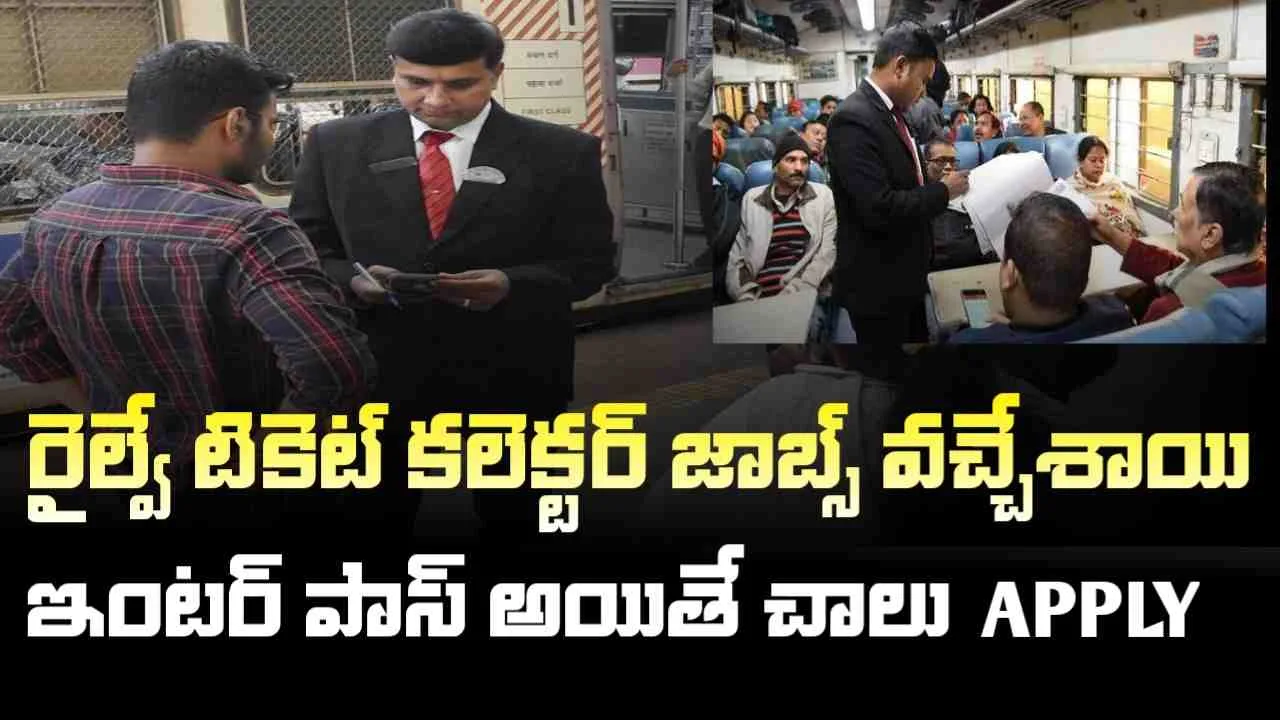 RRB NTPC Recruitment 2025