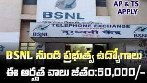BSNL Recruitment 2025
