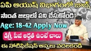 APMSRB Recruitment 2025