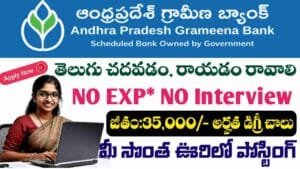 Andhra Pradesh Grameena Bank Jobs 2025