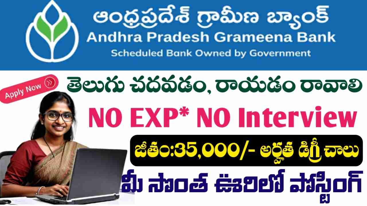 Andhra Pradesh Grameena Bank Jobs 2025