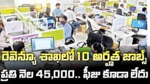 CBIC Group C Recruitment 2025