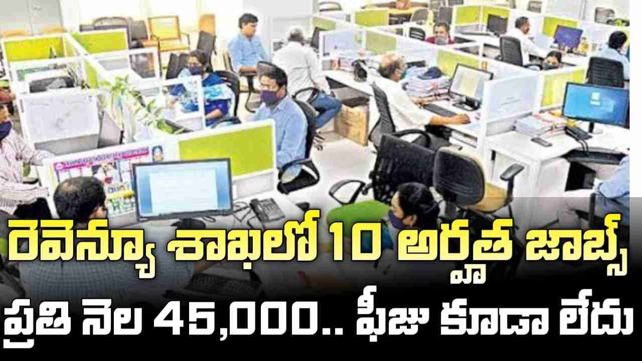 CBIC Group C Recruitment 2025