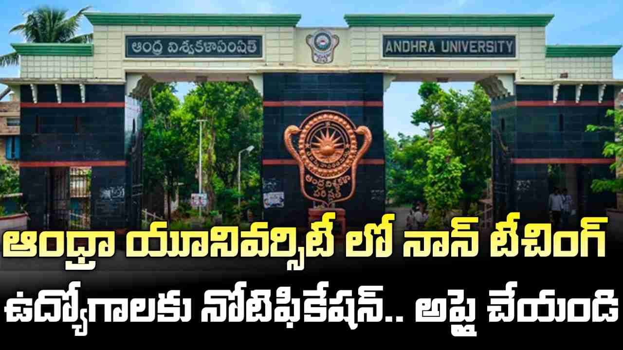 Andhra University LDC Job Notification 2025