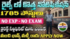 RRB Railway Notification 2025