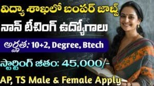 IIITK Non Teaching Jobs 2025