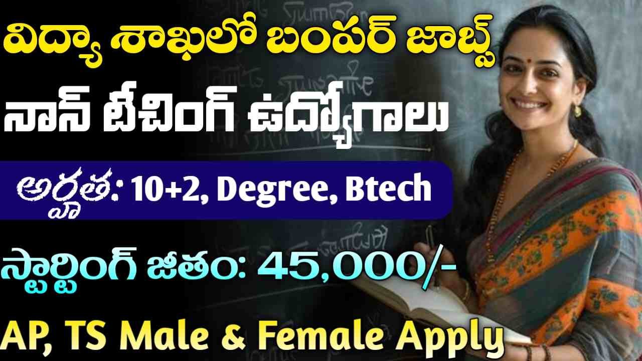 IIITK Non Teaching Jobs 2025