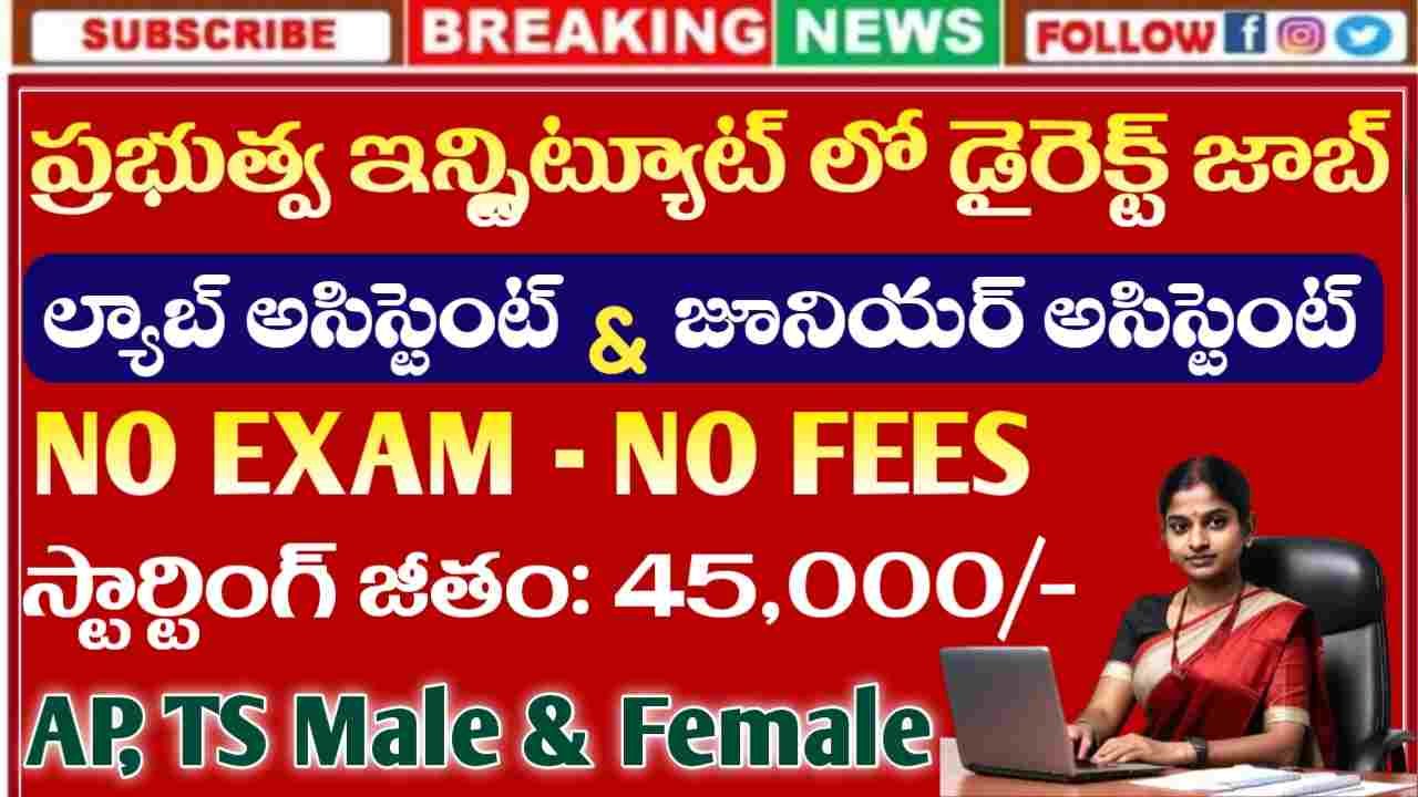 IISER Non Teaching Jobs 2025