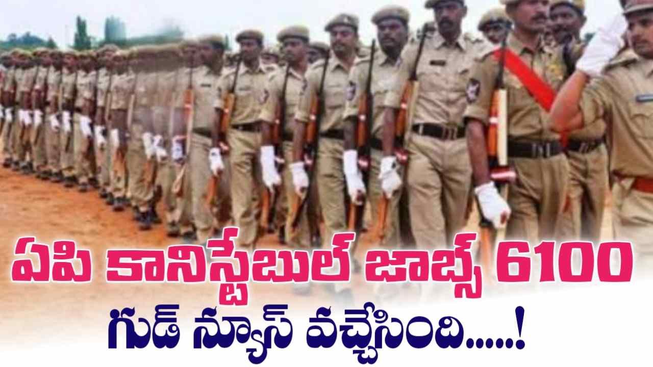 AP Police Jobs 2025